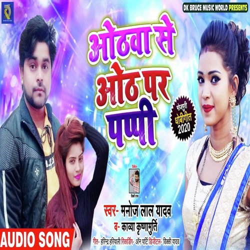 Othwa Se Onth Par Pappi - Manoj Lal Yadav amp Kavya Krishnamurti