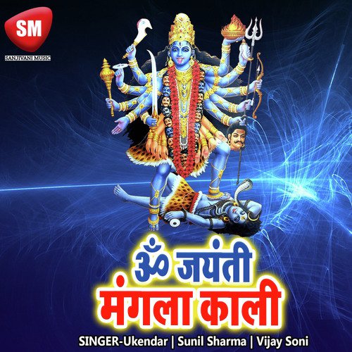 Mohni Murtiya Bari Man Bhawan Lage La - Ukendar, Sunil Sharma, Vijay Soni