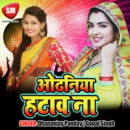 Ka Kahi A Sanghi - Dhananjay Panday, Gopal Singh
