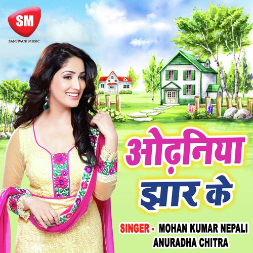 Nabhi Gusa Thik Nahi - Mohan Kumar Nepali, Anuradha Chitra