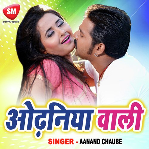 Satal Satal Deswa Se - Aanand Chaube