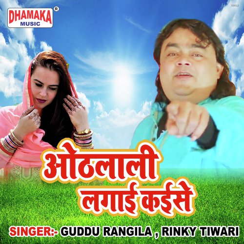 Sutala Hamra Pet Par - Guddu Rangila, Rinky Tiwari