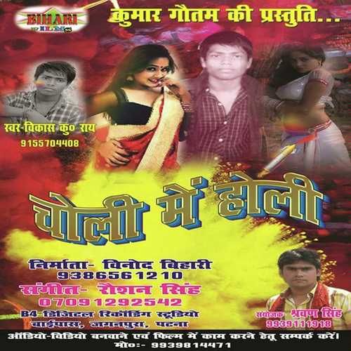 Socha Tani Man Me - Sunil Sahani