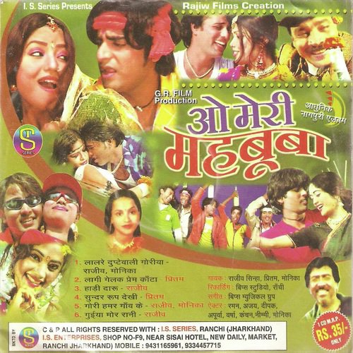 Gori Hamar Gaon Ke - Various Artists