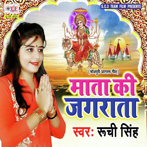 Kanha Ne Kiya Miss Call - Amrendra Kumar, Ripali Raj