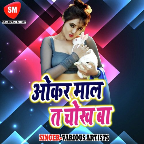 Sahal Na Jala Judai - Various Artists
