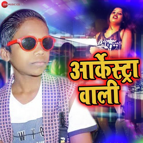 Orchestra Waali - Lal Babu