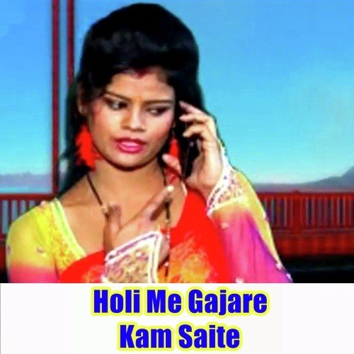 Gana Bajawe Angreji Me - Lal Babu