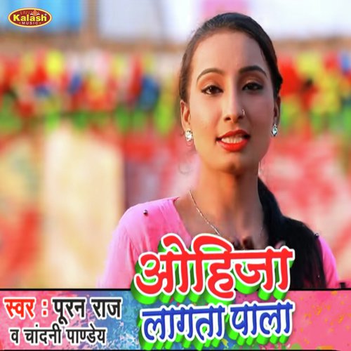 Ohija Lagata Pala - Puran Raj, Chandani Pandey