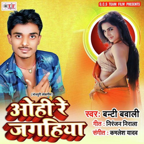 Date Katale Bare - Banti Bawali