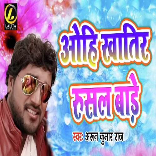 Ohi Khatir Rusal Bade - Arun Kumar Raj
