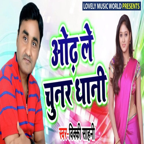 Odh Le Chunar Dhani - Vicky Sahani