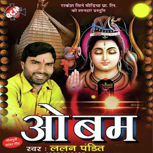 Bol Bam Bol Kanwariya - Lalan Pandit