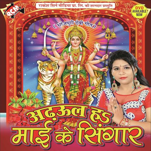 Man Bhawe Tino Re Mahinma - Khushboo Tiwari