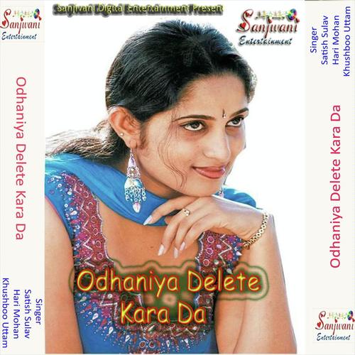 Moka Lagake Dela Daab Aihire Baap Re Baap - Hari Mohan, Khushboo Uttam, Hari Mohan, Satish Sulav