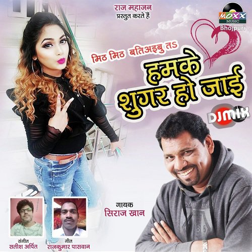 Hamke Sugar Ho Jaai - Pratibha Chandam