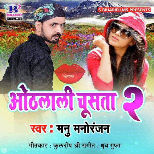 Othlali Chusta 2 - Mannu Manorjan