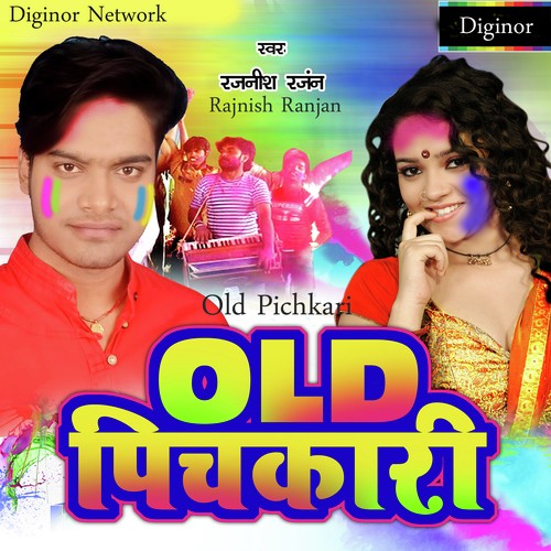 Soudi Se Aake - Rajnish Ranjan