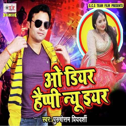 Pikinik Manawechala Asho Nepal Me - Purshotam Vidyarthi