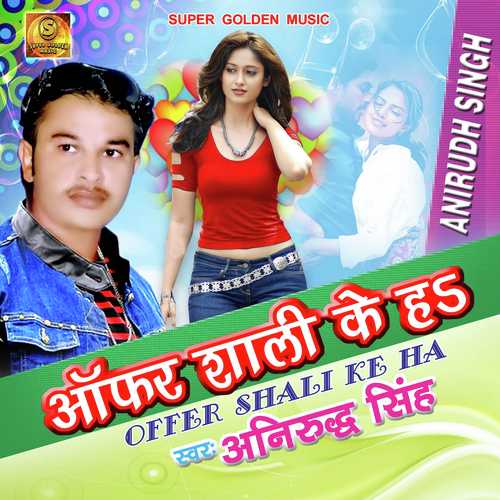 Bhatar Dosare Pe Marata - Manoj Aryan