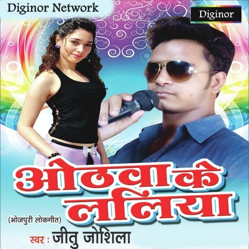 Hamra Othwa Ke Laliya - Jitu Joshila