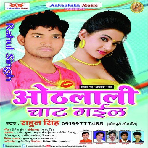 Modi Jaisan Tagda Bhatar Mangele - Rahul Singh