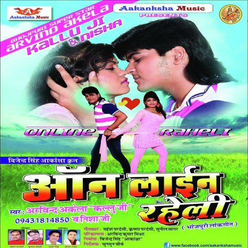 Hath Jan Lagaw Devru - Arvind Akela