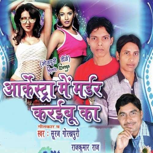 Msg Se Ab Dil Bharta - Suraj Gorakhpuri