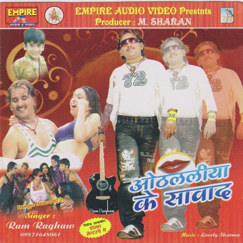 Devara Pike Aave Daru - Ram Raghav