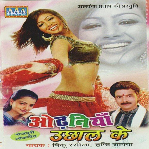 Ab Te Ladka Ke Ladki - Various Artists