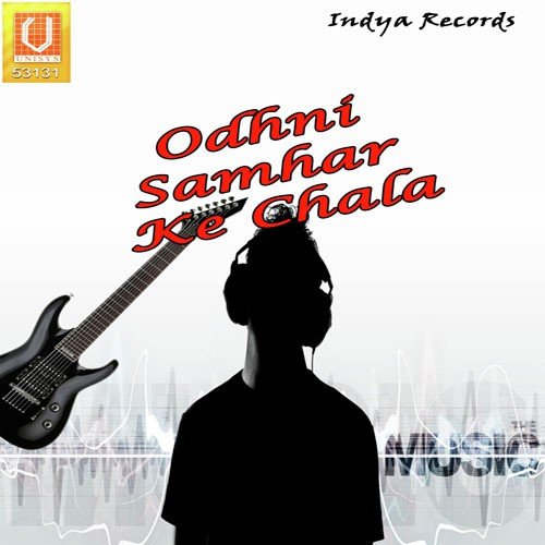 Ho Jai Sagro Halla - Luddu Diwana