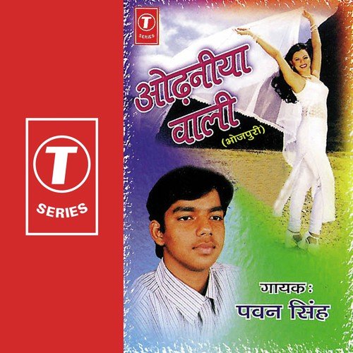 Saiya Siphai Devra Foji - Pawan Singh, Bhushan Dua