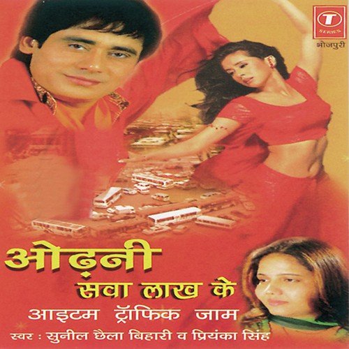 Haoo Gori Tu Aaitam Bam - Sunil Chhaila Bihari, Ajay Prasanna, Shashi Kant Sharma
