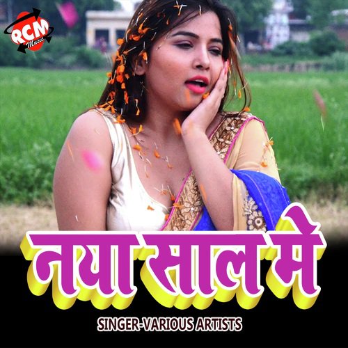 Ref Karne Walo Ko Goli Se Urayege - Various Artists