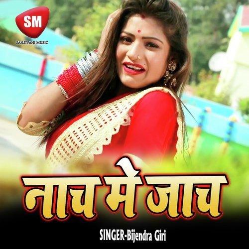 Falana Ho Jobna Dharai Ka Frij Me - Bijendra Giri