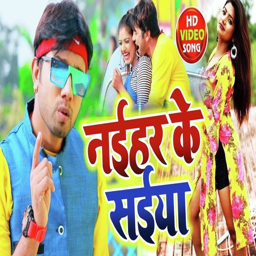 Naihar Ke Saiyan - Neelkamal Singh