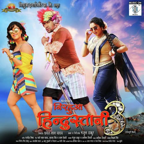 Sajanwa Kaise Tejab - Dinesh Lal YadavquotNirahuaquot, Kalpana, Dinesh Lal YadavquotNirahuaquot, Priyanka Singh, Rajnish M