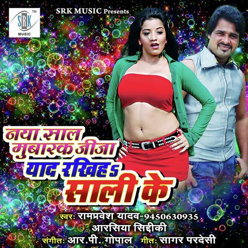 Naya Saal Mubarak Jija Yaad Rakhiha Saali Ke - Rampravesh Yadav, Arshiya Siddiqui, Arshiya Siddiqui