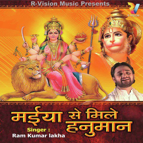 Maya Se Miley Hanuman - Ram Kumar Lakha