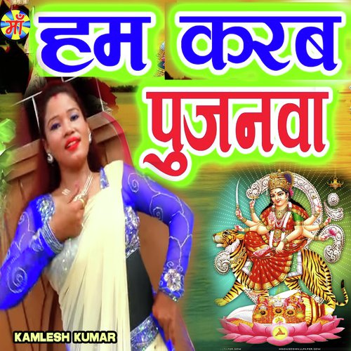 Hum Karab Pujnwa - Satendra Pandey