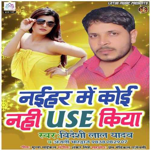 Naihar Me Koi Nahi Use Kiya - Videshi Lal Yadav, Anjali Bhardwaj