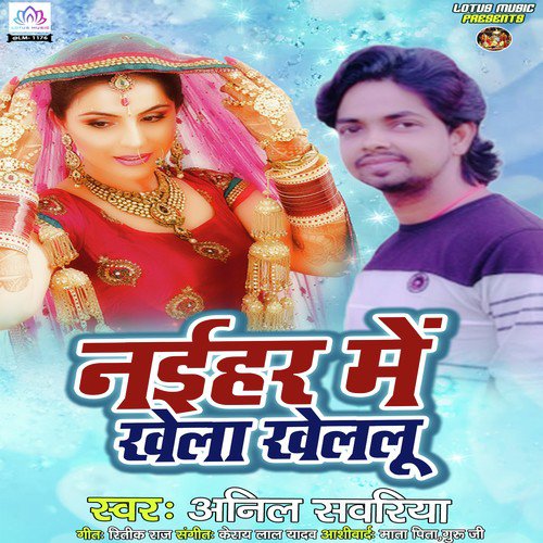Kaise Rahabu Nanado - Anil Sawariya