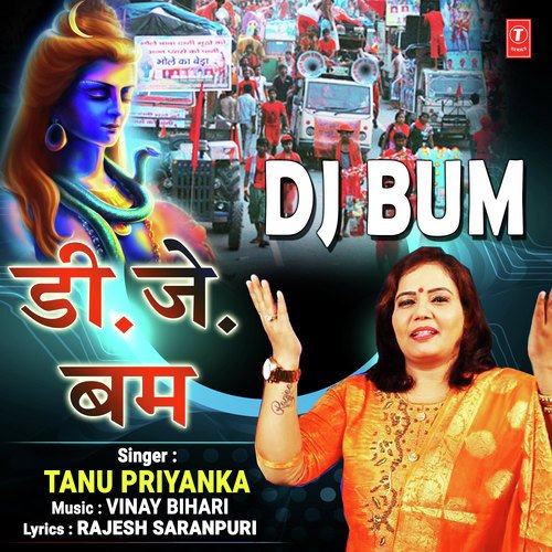 Dj Bum - Mamta Upadhyay, Vinay Vishwakarma, Shyam Dehati
