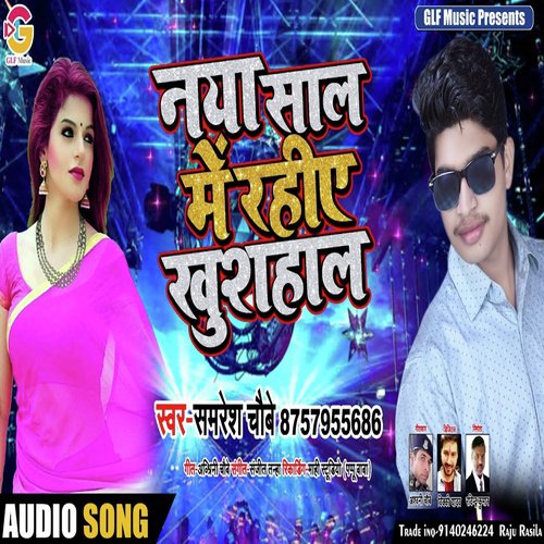Naya Saal Me Rahiye Khushaal - amresh Chaubey