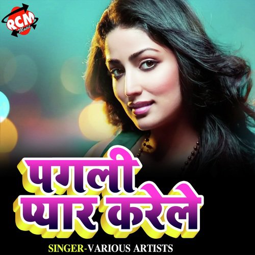 Tora Yaad Me Roye Din Raat - Nisha Bharti, Ravi Naidu, Vishal Bhat