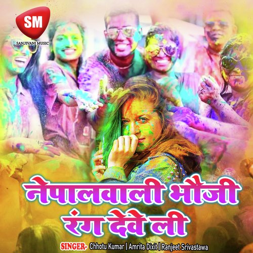 Holi Me Lela Ganja Ke Maja - Various Artists