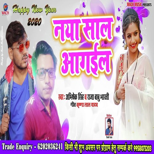 Naya Sal Aagail - Abhishek Singh, Raja Babu Bharti