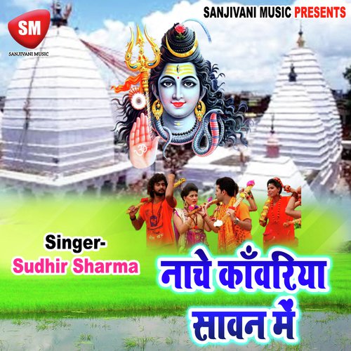 Bol Bam Bol Bam Bola Na - Sudhir Sharma