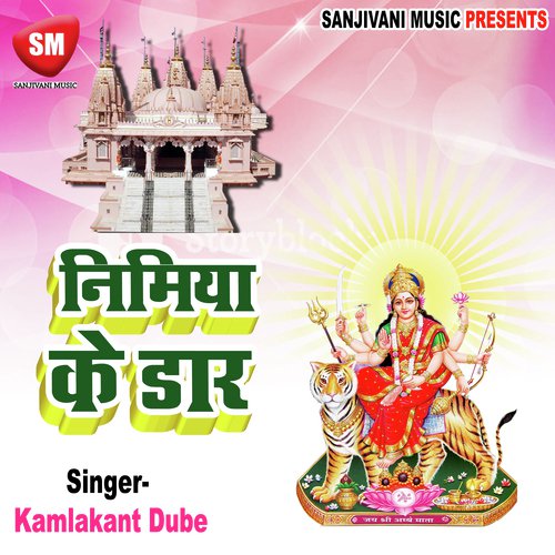 Hai Ram Chatniya Pinu Na - Kamlakant Dube