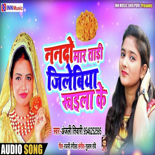 Nando Mara Tadi - Anjali Tiwari